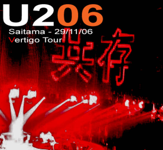 2006-11-29-Saitama-Saitama-Front.jpg